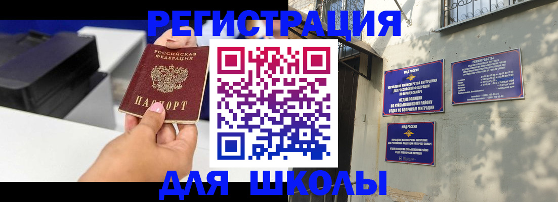 временная регистрация гарантия в Надыме