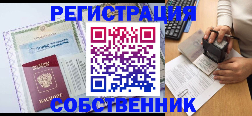 временная регистрация адрес в Надыме