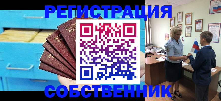 прописка иностранных граждан в Надыме