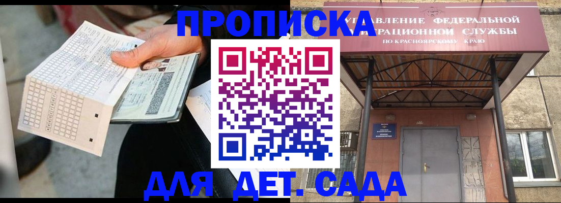 временная регистрация адрес в Надыме